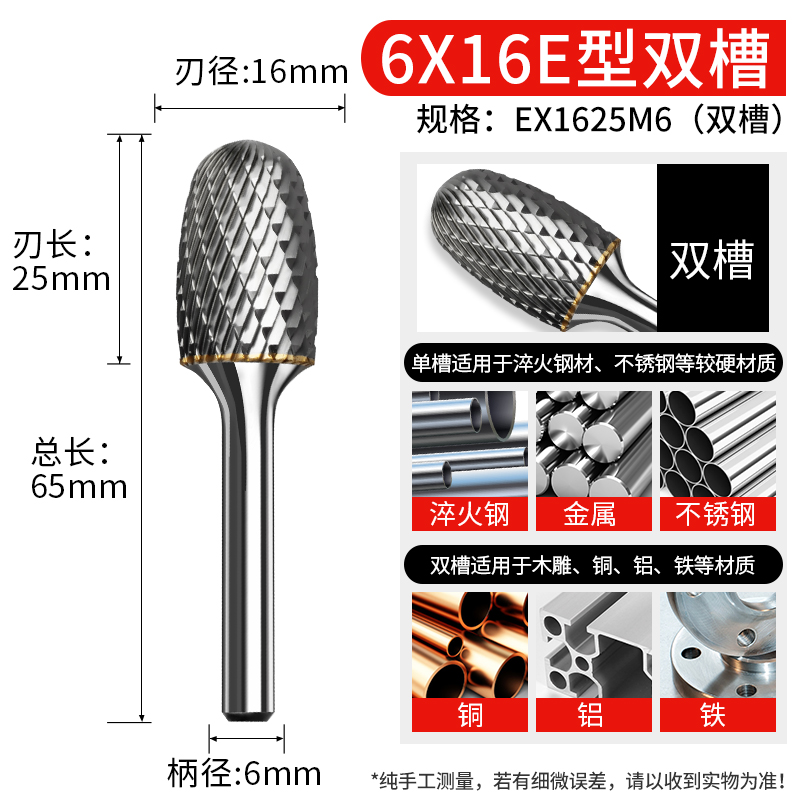 极速新品硬质合金旋i转锉6*16大号木工铣刀头电磨U机钻头钨钢金属