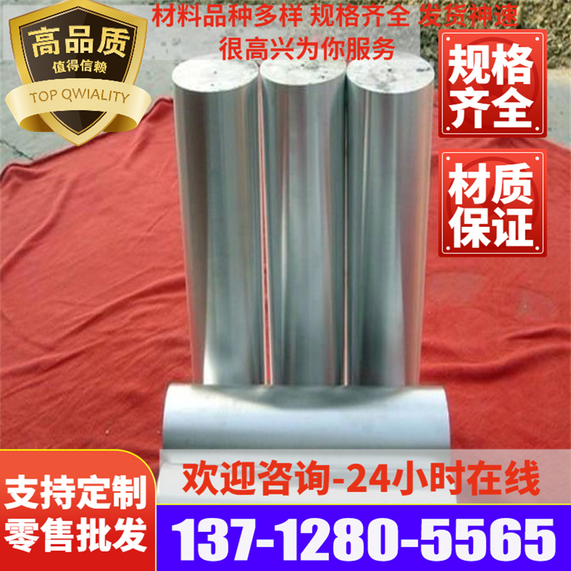 极速新品a1100 2A1j0铝合金7075T651 7075T6铝板铝棒铝管1060铝锭
