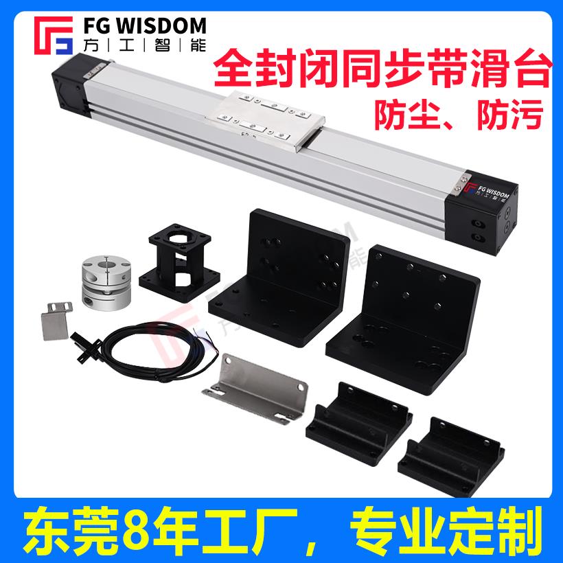 极速新品十字滑台e定制XYvZ三轴运动平台直线同步带模组三轴龙门