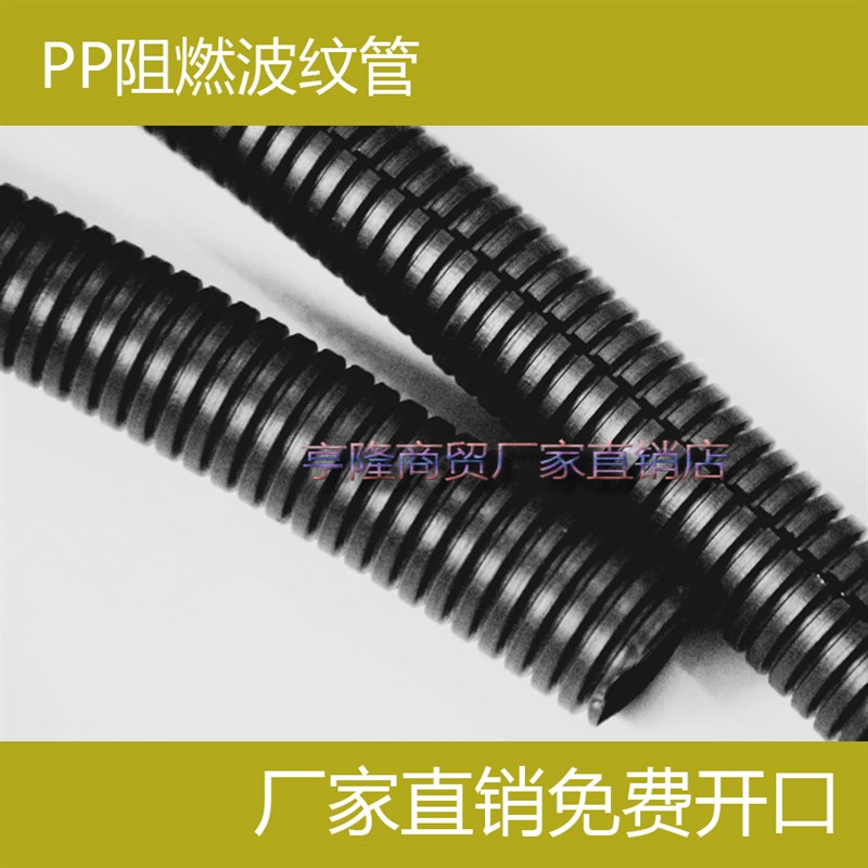 极速新品新品阻燃PP波纹j管软管穿线管穿G线G护套内径16MM塑料阻