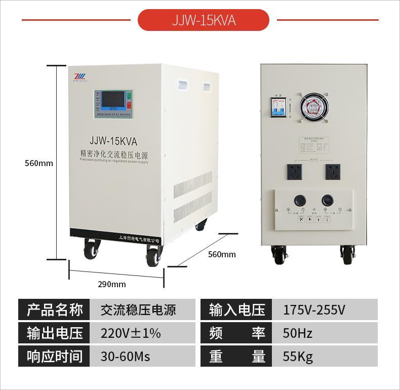 极速新品精密净化交流稳压器220V无接触C点高精度滤波抗.干扰电源