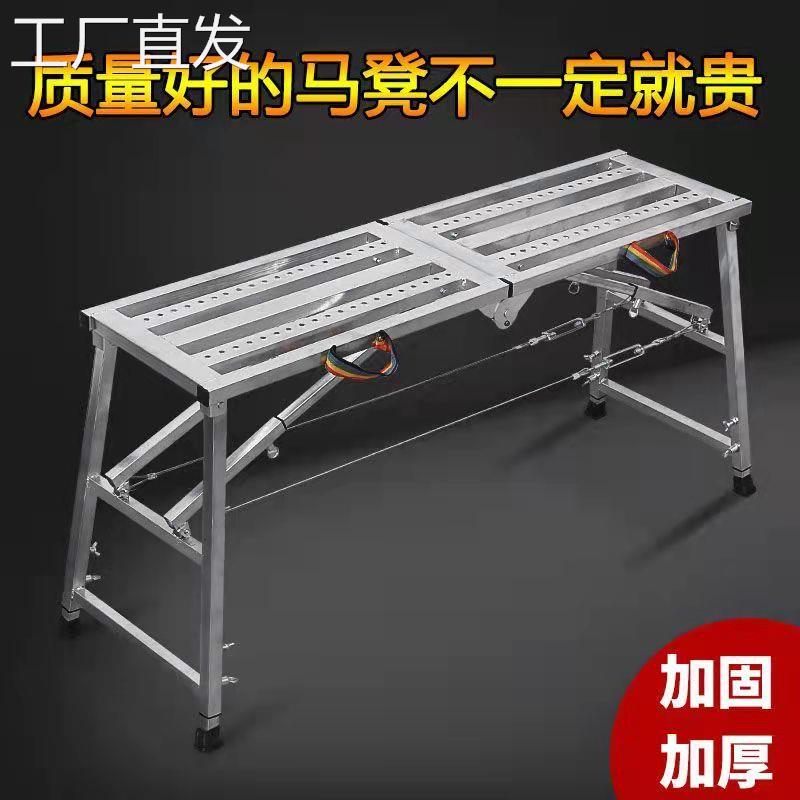 极速多功能鹰架折叠马凳加厚马镫升降伸缩梯子刮腻子Y装修凳折叠
