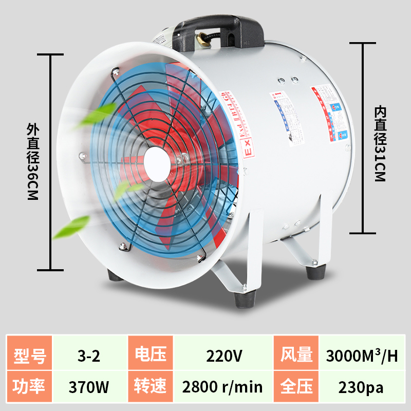 新品防爆轴流式通风机移动式排风w扇排风隧道喷漆工R业通风220V手