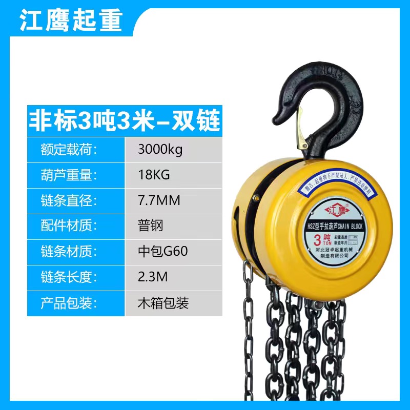 极速新品新品拉葫芦m起重手动吊葫芦1y吨2吨3吨5吨10吨猛钢吊机家