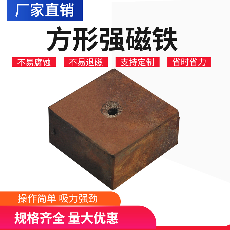 极速N52高强磁铁80*60*17强磁铁F长方形带孔磁钢磁选机超X强打捞