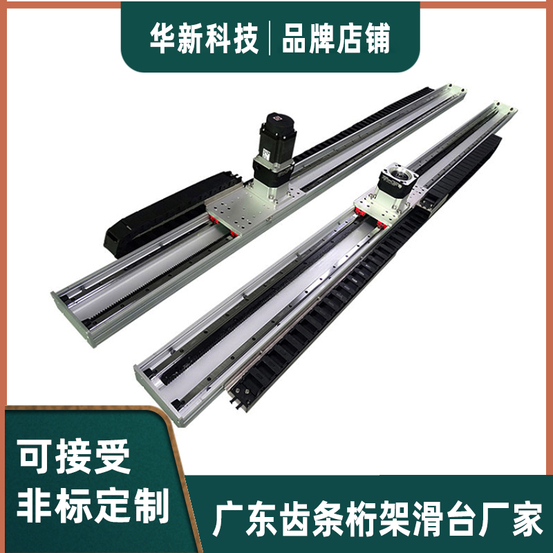 极速新品定制xy重m型龙门组合直线导轨滑台模组M齿轮齿条传动十字