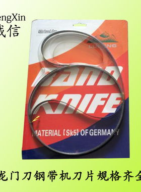 极速进口材料钢带龙门刀q钢带机台式裁剪裁布机运剪机钢带刀环形