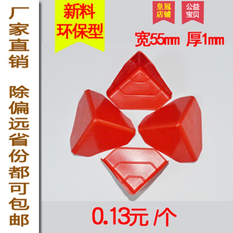 极速三面c塑料护角直角家俱防撞角纸箱打包角J包装快递木板门塑胶