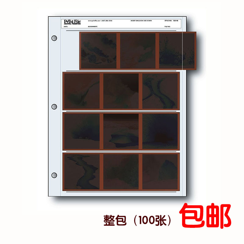 极速底片收纳 宝h图无酸 120底片袋 PrintFile 120-4UB 胶卷储存