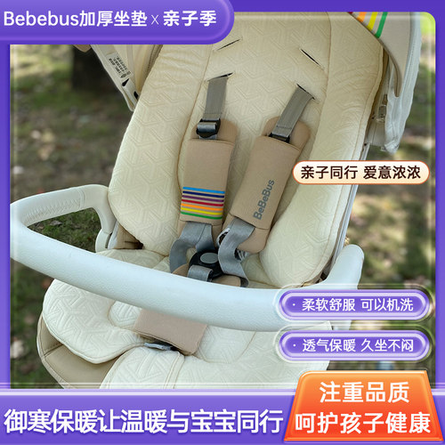 丸丫t6遛娃神器坐垫通用加厚保暖