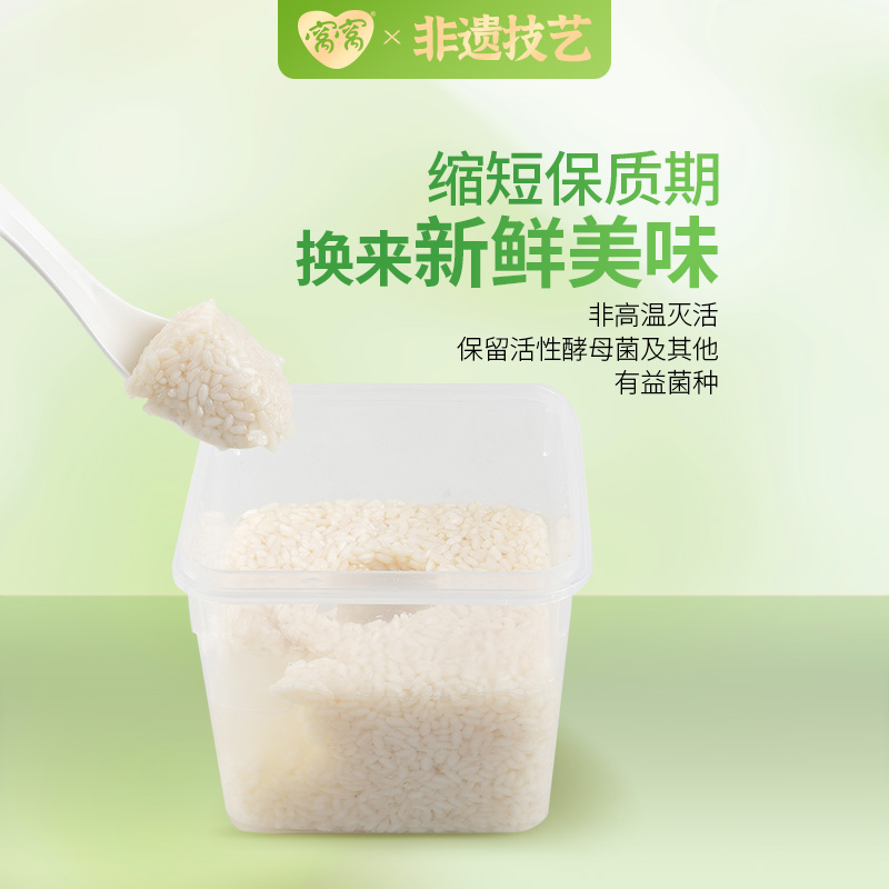 窝窝鲜醪糟农家自酿米酒