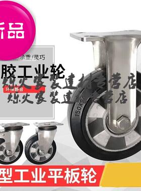 极速重型b不锈钢万向轮8寸4寸平板推车手拉货车6O寸静音黑色55橡