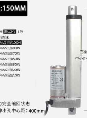 极速新品50500mm小型直流电动推杆电机12v24v工业V级往复大推力伸