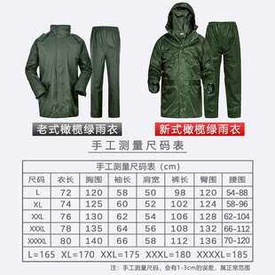 极速配发01式两件式雨衣雨裤橄榄绿两件J式雨衣可携式雨衣抢险救