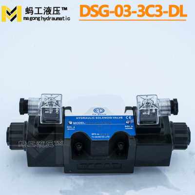 极速厂促厂d促2液压电磁换向阀单双头注塑机控制v阀DSG033C型46DC