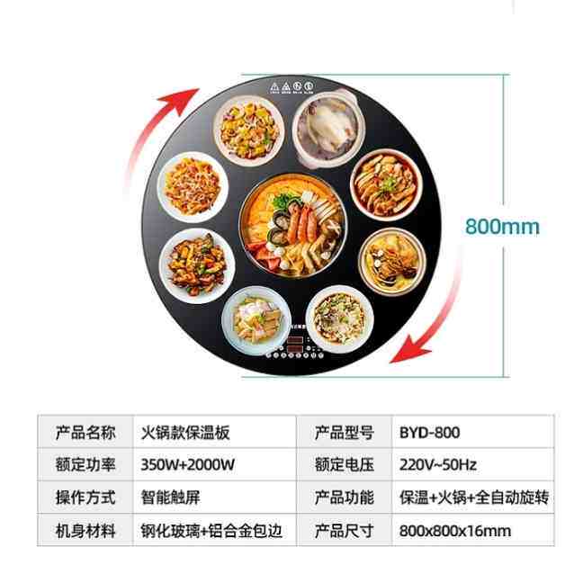 极速厂促饭菜保温板热菜板家用圆B形保暖恒温杯垫转盘暖菜柜加热