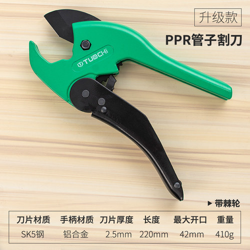 极速管刀PVC管子割刀PPRw剪刀快剪线管水管切刀割管器切管器刀剪