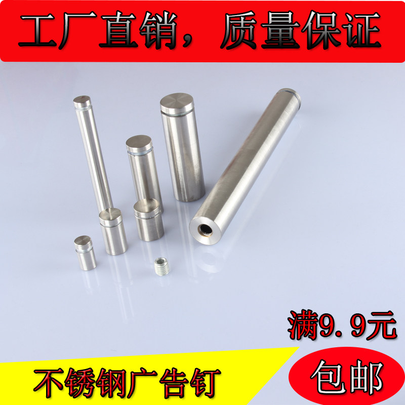 极速不锈钢广告钉亚克力装饰钉固定玻璃钉K装饰镜钉支撑广告螺丝1