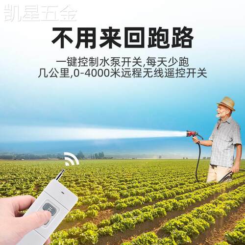 极速适用于4000米远程控制开关无线遥控远距离水泵智X能器遥控电