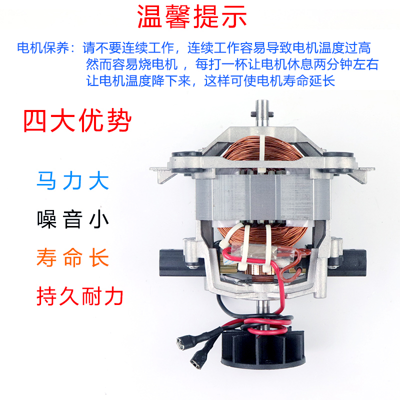 极速弗朗顿MNS-PB103破壁料理机冰沙机豆浆P机搅拌机电机配件马达