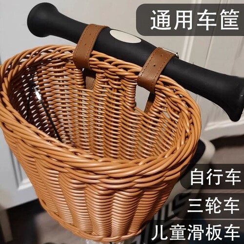 极速儿童宝宝自行车前q车筐三轮滑板车复古编织车篮子通用遛娃神