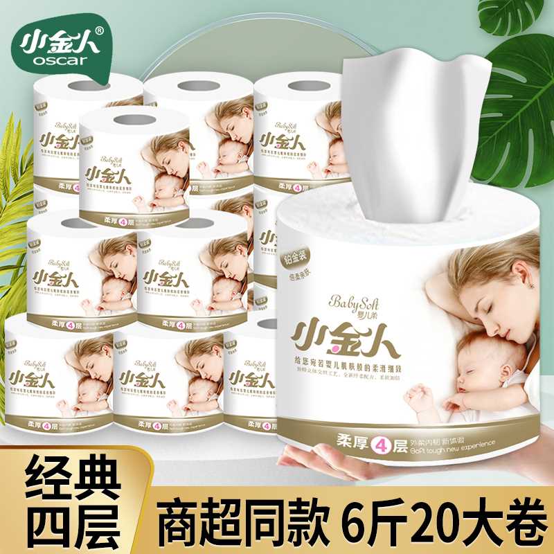 极速空心卷纸厕纸手纸r有芯卷筒卫生纸家用实惠装大圈纸整箱