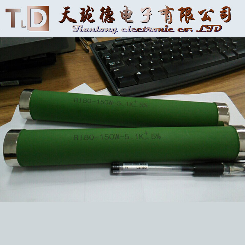 极速RI80 RIG8B 变频器高压软启动电阻 150W 5L.1K 5K1J 尺寸30*2