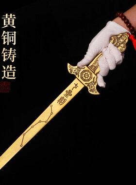新品黄铜七星宝剑八卦剑中式家居玄关装饰品O小铜剑金钱剑道士剑