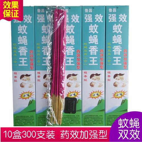 极速家用蚊蝇香畜牧蚊香r盘托灭苍蝇饭店强力驱蚊室内野外蚊香无