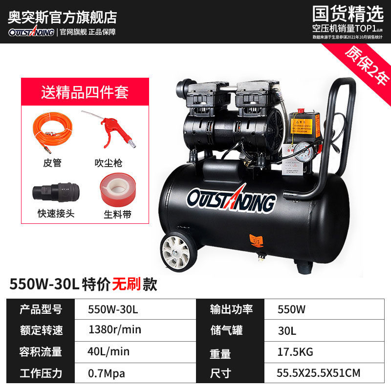 极速厂销气泵小型220qV无油空气压缩机高压木工喷漆打汽磅静音空