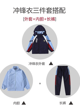 极速Praimary school uniform set, assault suit, autumn and wi