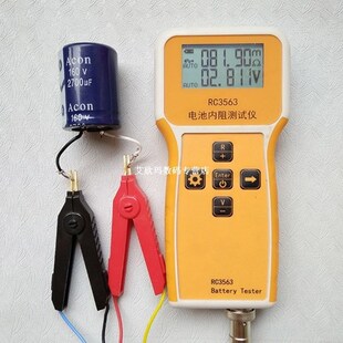 新品RCb3563 Handheld Battery Internal Resistance Tester Anal