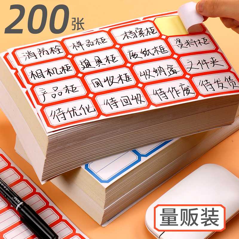 极速铜版纸不干胶贴纸小标签商品标价贴价格贴口取纸Y商品分类贴