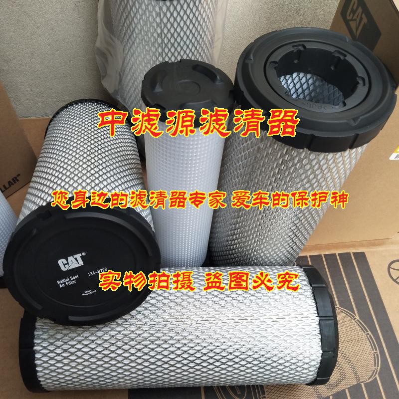 极速13a4-8726 140-2334空气滤芯适配卡特303.5E 305.5 306 307C/