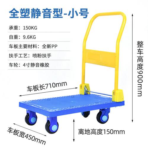 极速加厚平板推车塑料拉y货静音折叠移动工具全塑手推车