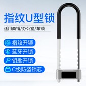 极速智能锁指纹h密码 锁家用u型锁免钥匙蓝牙电子玻璃办公室门锁远