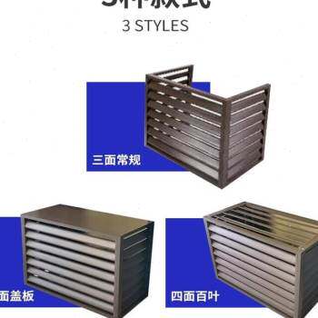 极速新款定制单板铝合q金空调外机保护罩遮挡防雨百叶窗冲孔雕花