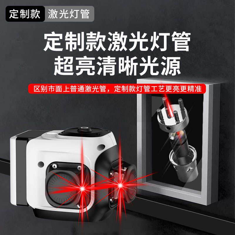 极速红外b线水平仪强光 高精度细线户外超亮8线砌墙神器自动打线