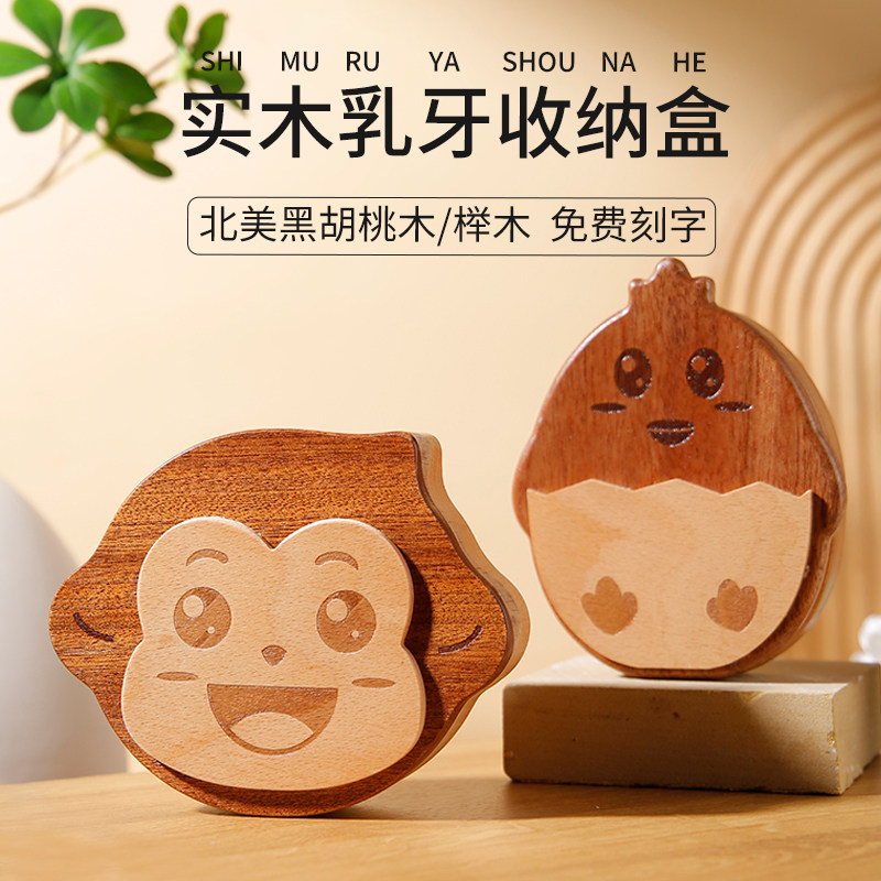 极速乳牙收e纳盒女孩儿童牙齿男孩存纪念品diy收藏换掉牙装的小盒