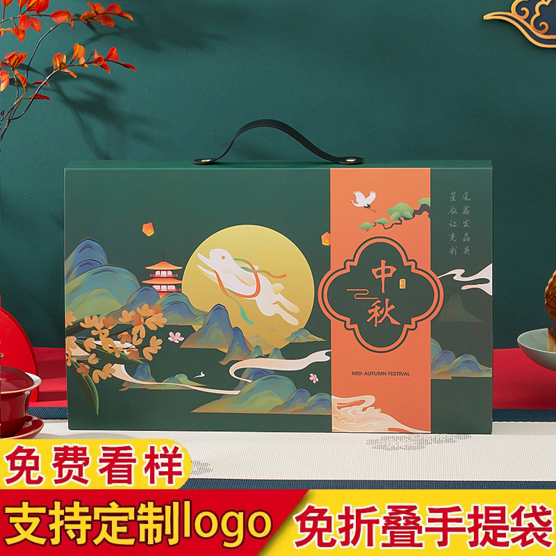 极速2023新款月饼礼盒定制创意中秋D包装盒礼品盒空盒子定做印log