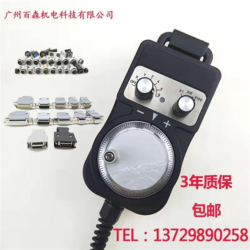 极速CNbC数控电子手轮车床手脉.加工中心.雕刻机脉冲发生器手持盒