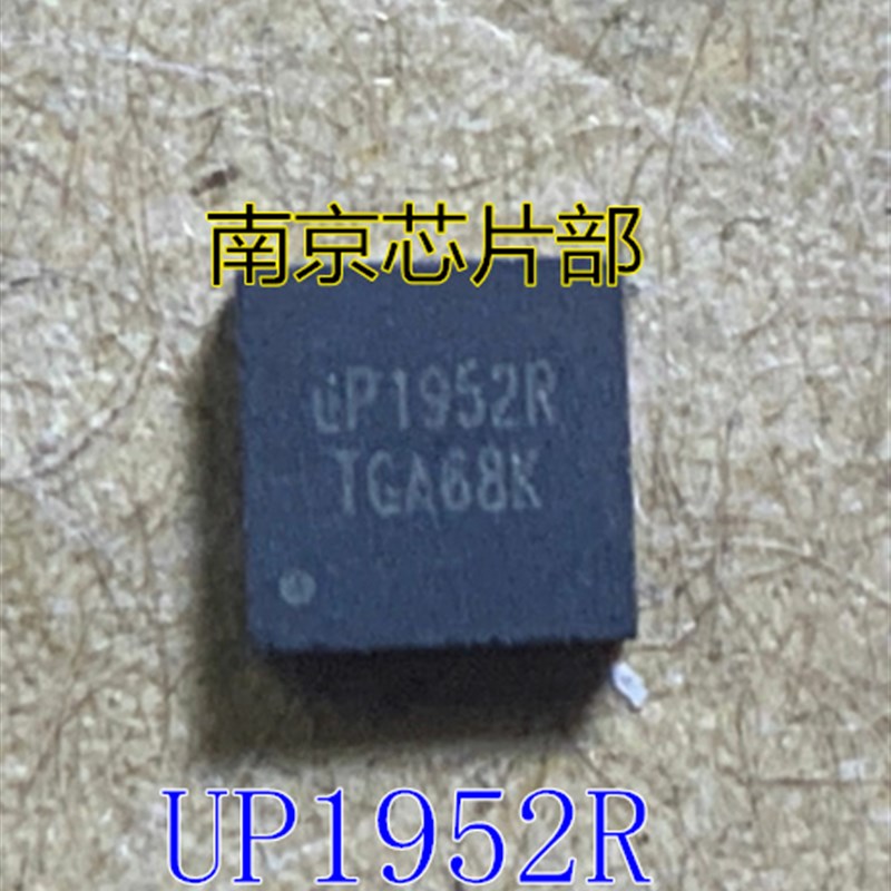 极速UP1625PQGK UP1625P UP1631P UP1952R UP1961S US56Z50P可直