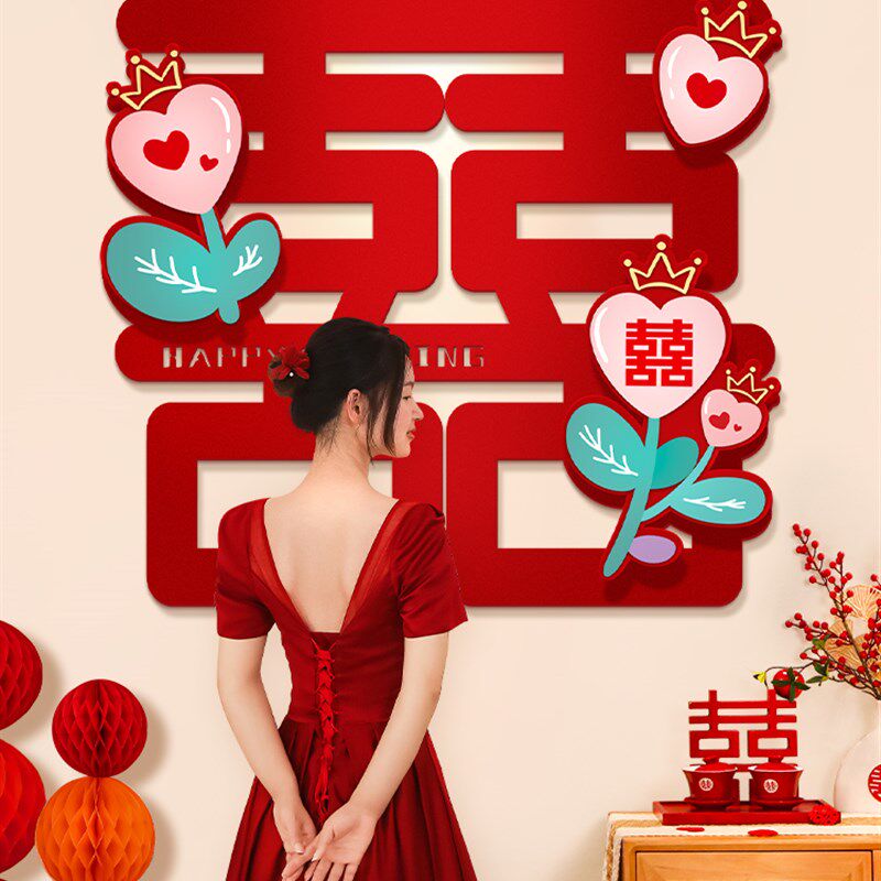 极速超大喜字贴结婚专用s客厅背景墙装饰婚房布置套装婚礼婚庆用