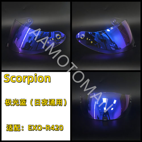 新品蝎子镜片适用于Scoorpion EXO-R420型号日夜两用全盔挡风面罩