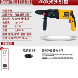 电锤钻电钻电镐三用多功能工业级大功率轻型M家用小型冲击钻混凝