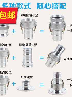 极速铝合金快速接头q阴端插软管接头油罐车配件卸R油口阴端C型变