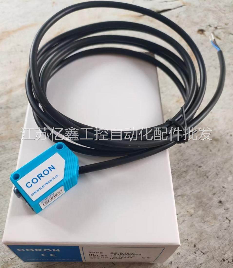 极速QZ-D1k0-P超荣小方块漫反射对射光电开关,标准件/零部件/工业耗材,自动化流水线,淘宝优惠券,粉丝福利购,淘宝优惠卷