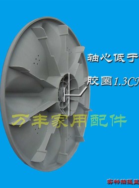 极速吉德XQB60-i9168 XQB55-2196 XQB65-6221JPB洗衣机波轮转盘 3