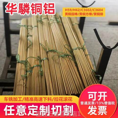 新品H59黄铜棒H62实心圆棒黄铜板铜排T2紫铜棒铜条W锡青铜铜管铜