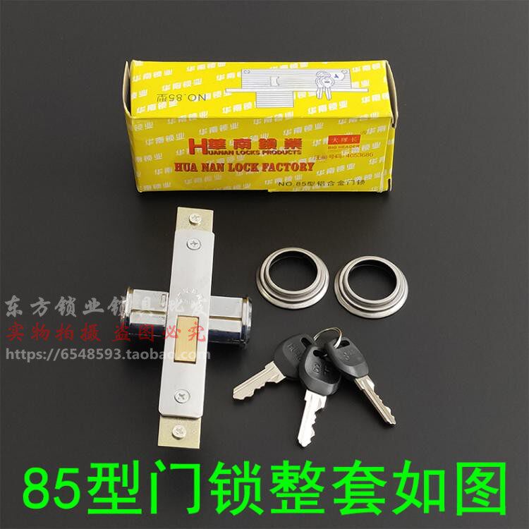 极速有框玻璃门锁 肯德基麦当劳专用门锁插销 中央锁X铝合金双头